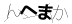 CAPTCHA