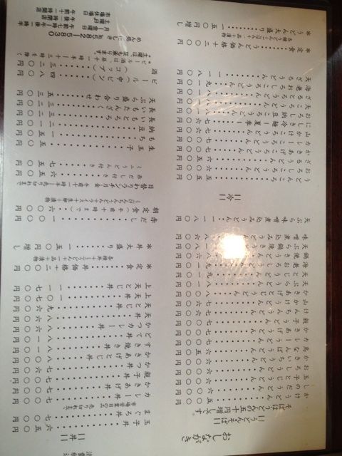 にしきのモーニングメニュー看板（柳橋中央市場）