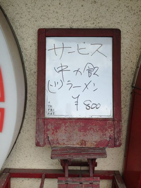 金華 看板
