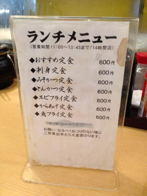 まる重 ランチメニュー