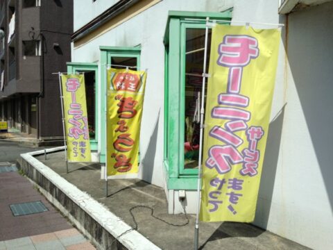 餃子の王将春日井店の1階店内とテーブル席