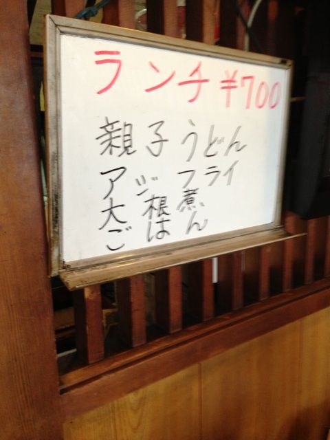 稲の家 ランチメニュー