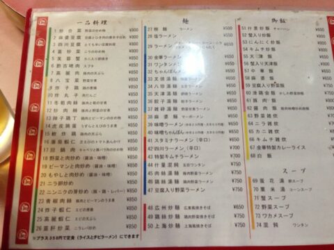 金華 調味料