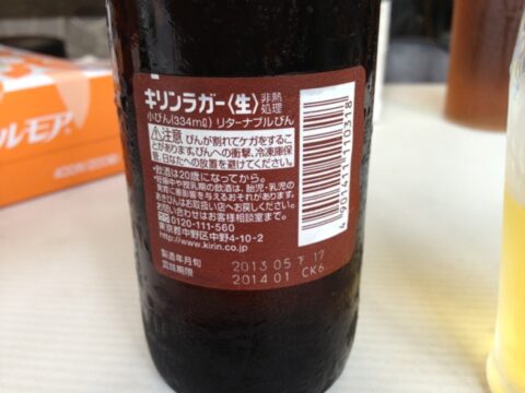 魚源食堂 ビール小瓶