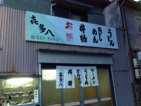 しぶい看板