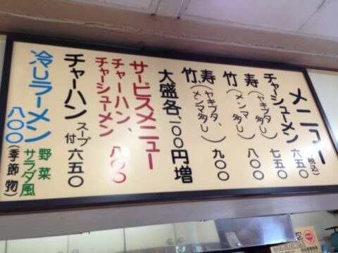 好友軒 調理