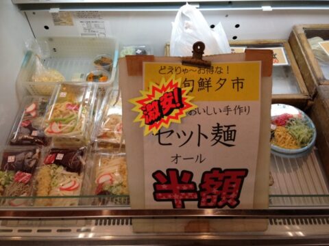 残り物 時間が遅い