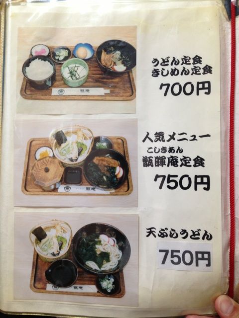 甑暉庵 うどん茹で