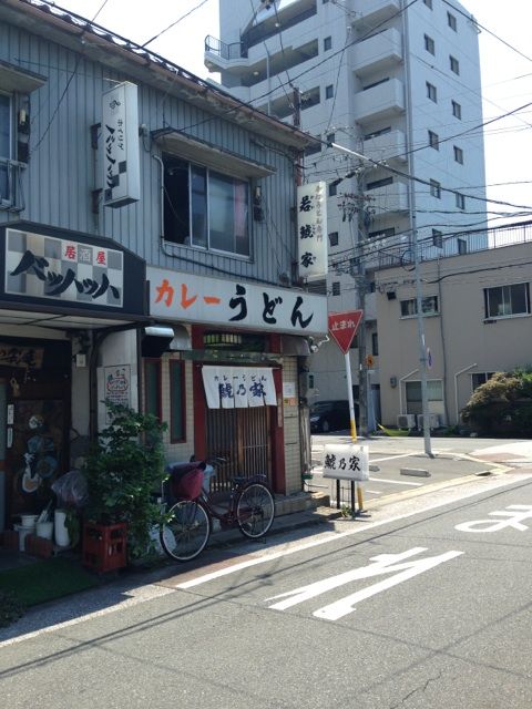 鯱乃家 看板