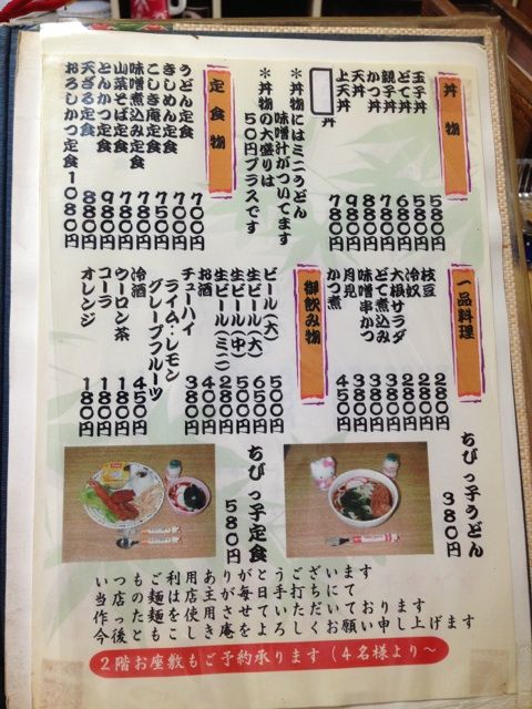 甑暉庵 メニュー