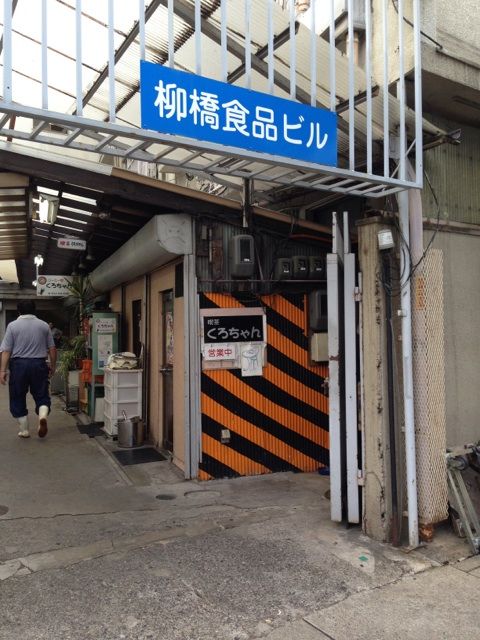 くろちゃん 入口