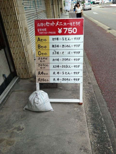 セットメニュー