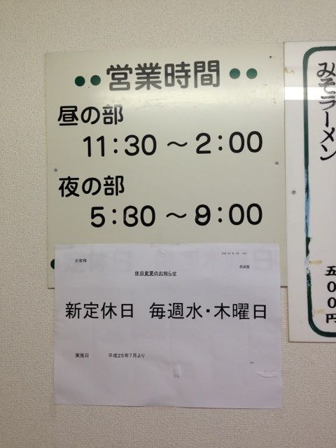 営業時間