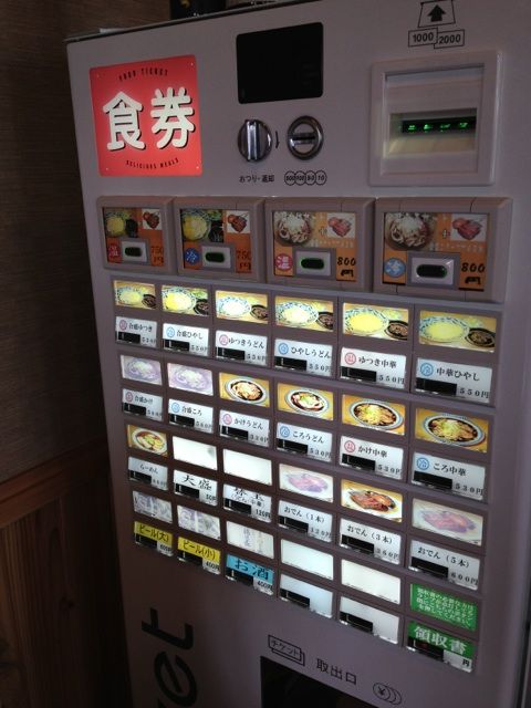 めん処にしむら 食券機
