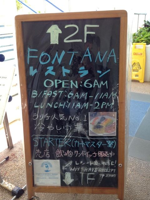 スターツゴルフリゾート
