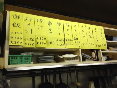 食堂かつや フライ