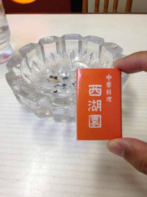 マッチ 西湖園