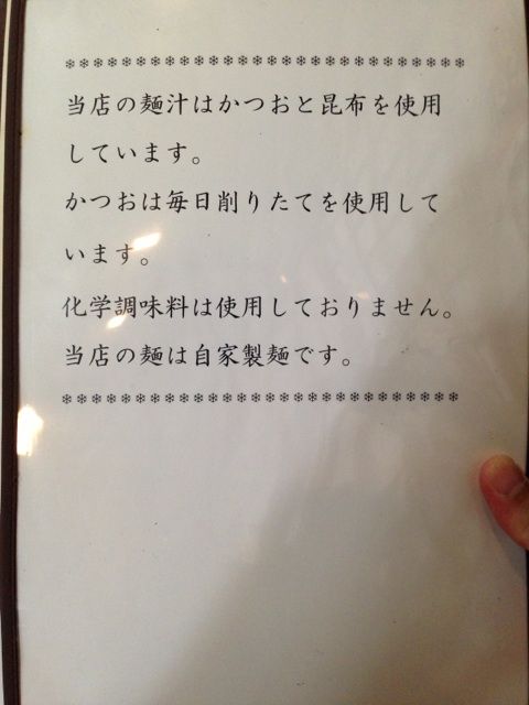 めん処若松 メニュー