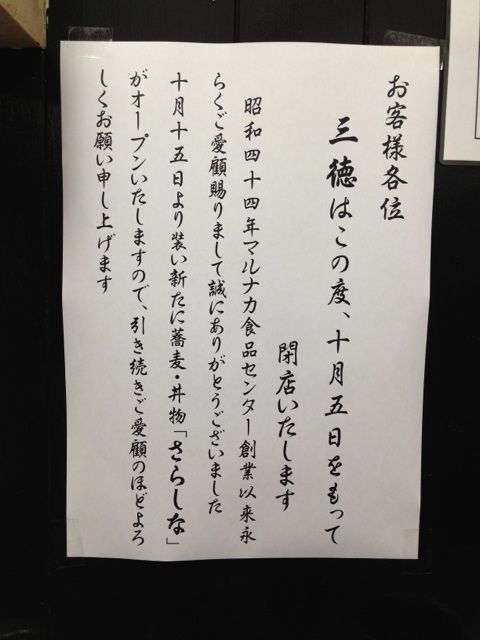 三徳 外観