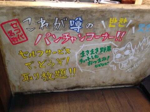 セルフサービス お通し