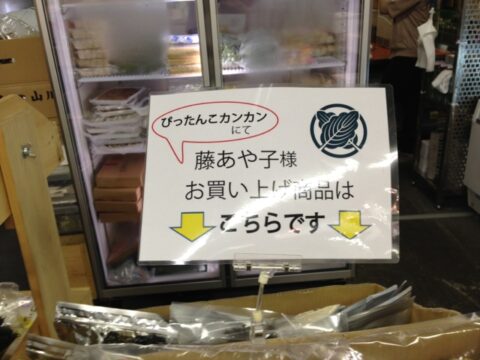 タキモ本店のPOP