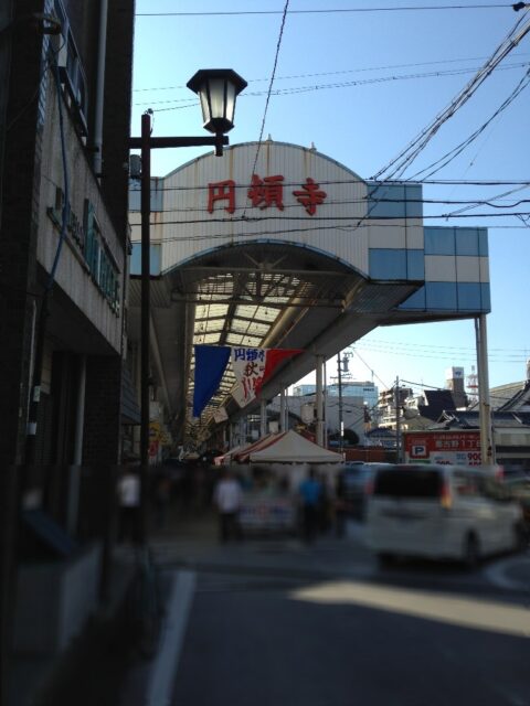 円頓寺商店街入口の勝利亭