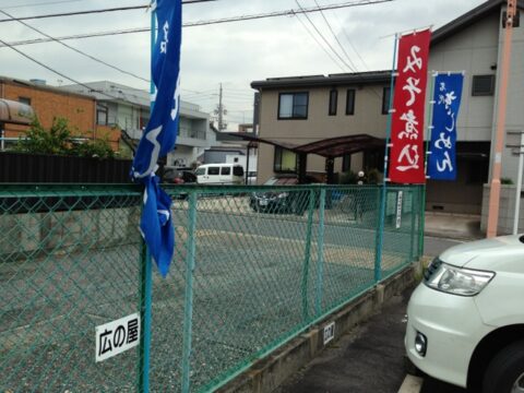 広野屋の店内風景