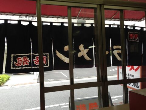 陽龍のラーメン専門店の看板