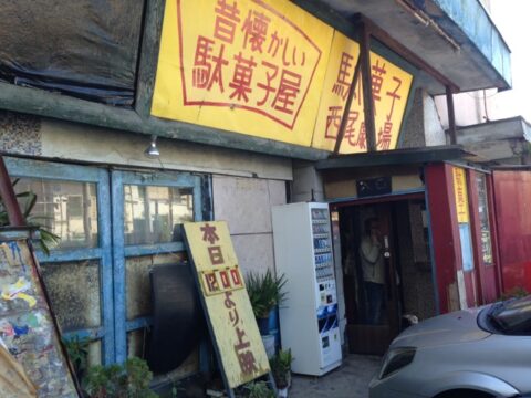 西尾劇場の外観