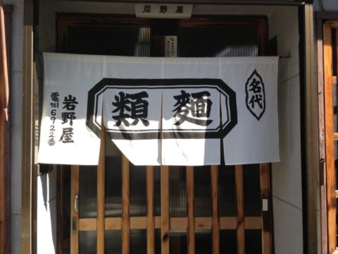 岩野屋の木製格子戸