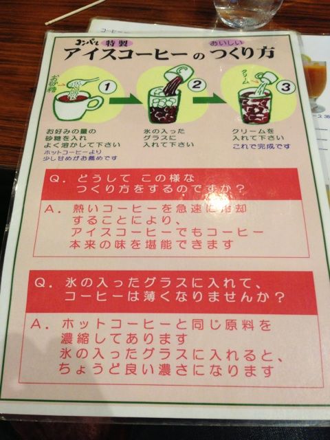 コンパルのホットコーヒー