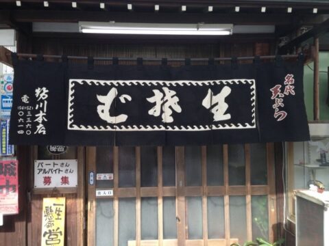 勢川本店の暖簾