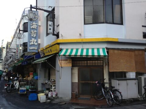 食堂魚源の正面入口