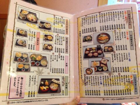 角千本店の季節メニュー