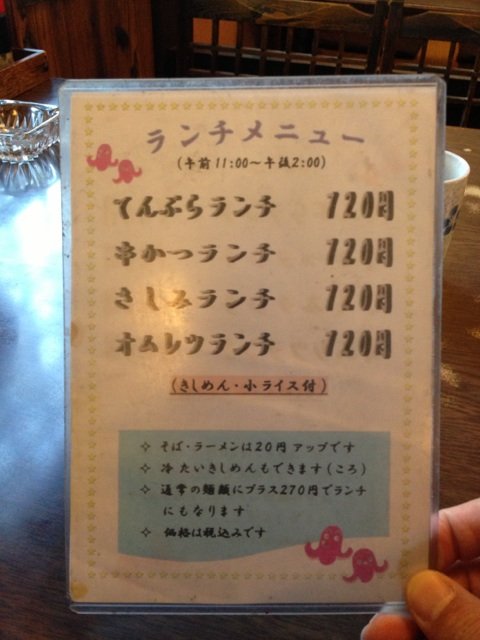 たこ一の木の葉丼メニュー