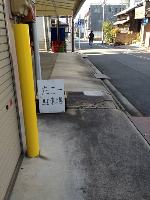 たこ一の店内