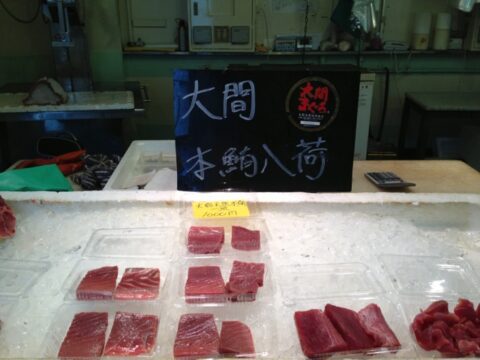 生本マグロの刺身