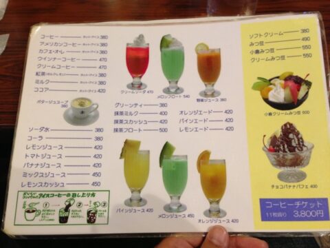 コンパルのドリンクメニュー
