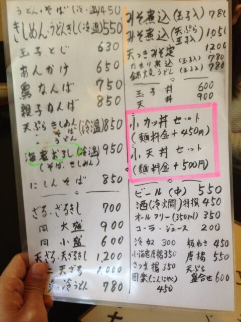 一八本店の暖簾分け店名入り暖簾