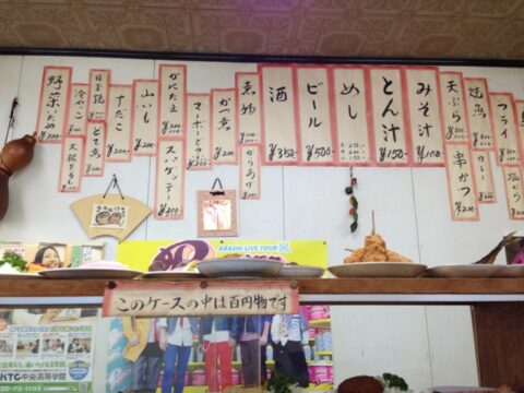 常の200円皿