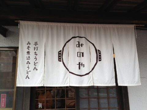 みのやの看板