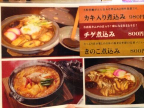 角千本店の中華そばの具