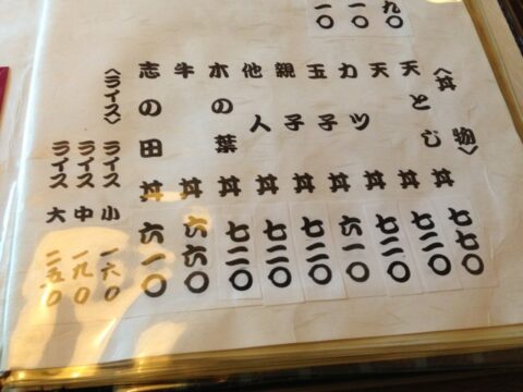 たこ一のラーメンメニュー