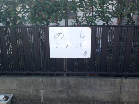 大杉界隈の街並み