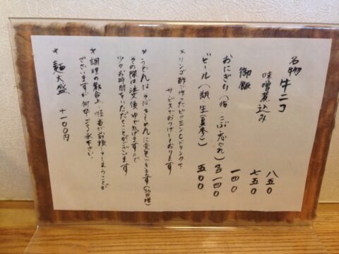 料理につくビタミンドリンク案内
