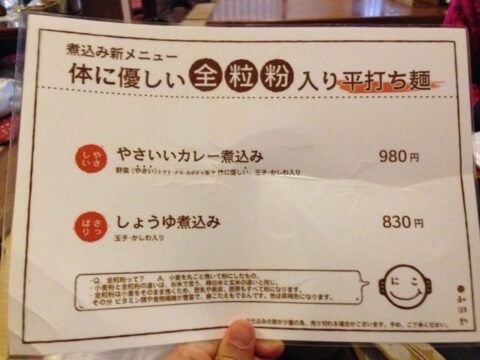 みのやの卓上の梅干しと昆布