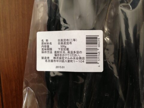 昆布締めにした刺身