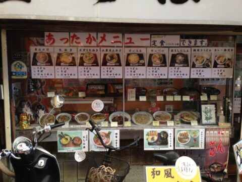 常盤の定食メニュー