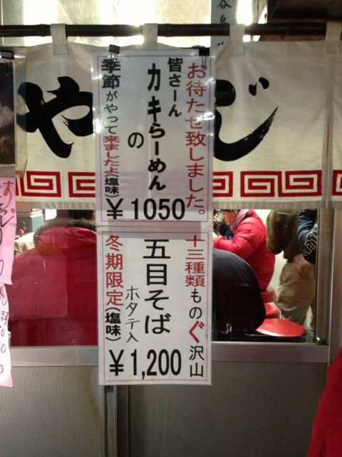 やじ満の店内カウンター