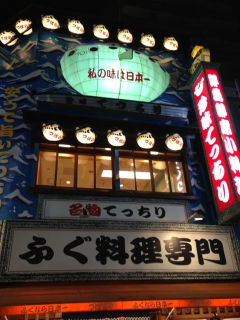 づぼらや新世界店のふぐ提灯